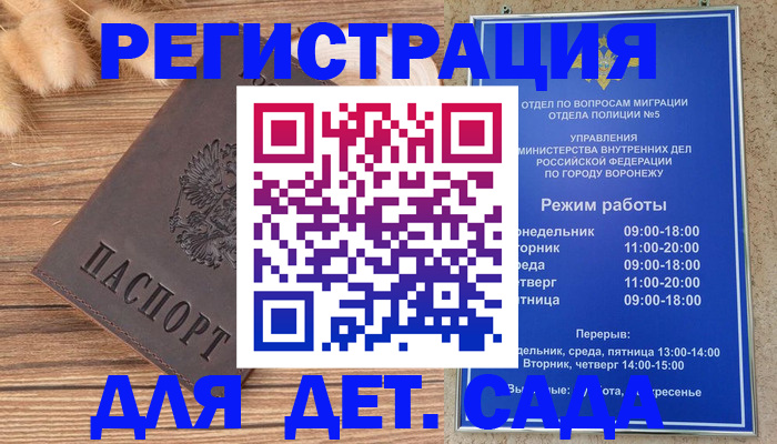 прописка гарантия в Салехарде