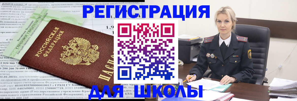 где прописаться в Салехарде