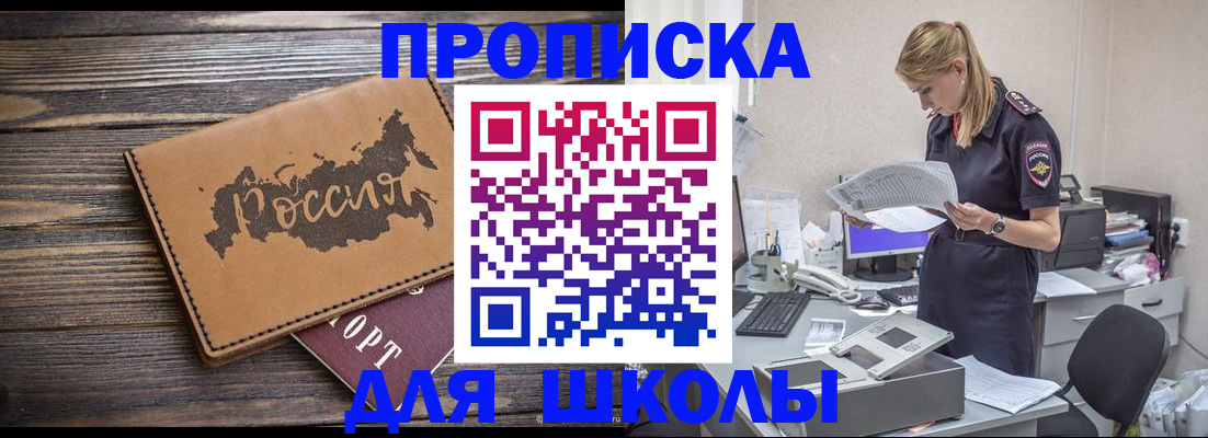 временная регистрация для всех в Салехарде