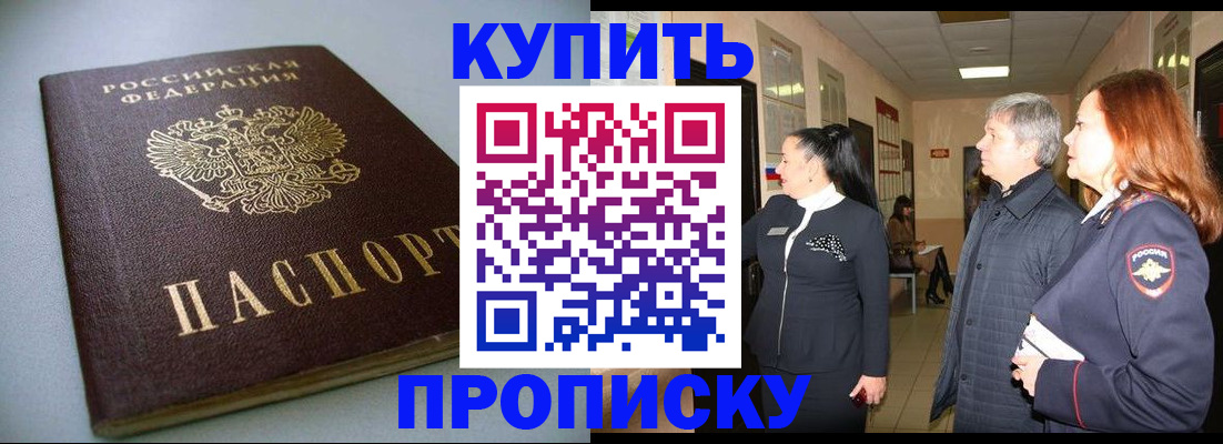 временная регистрация в Салехарде